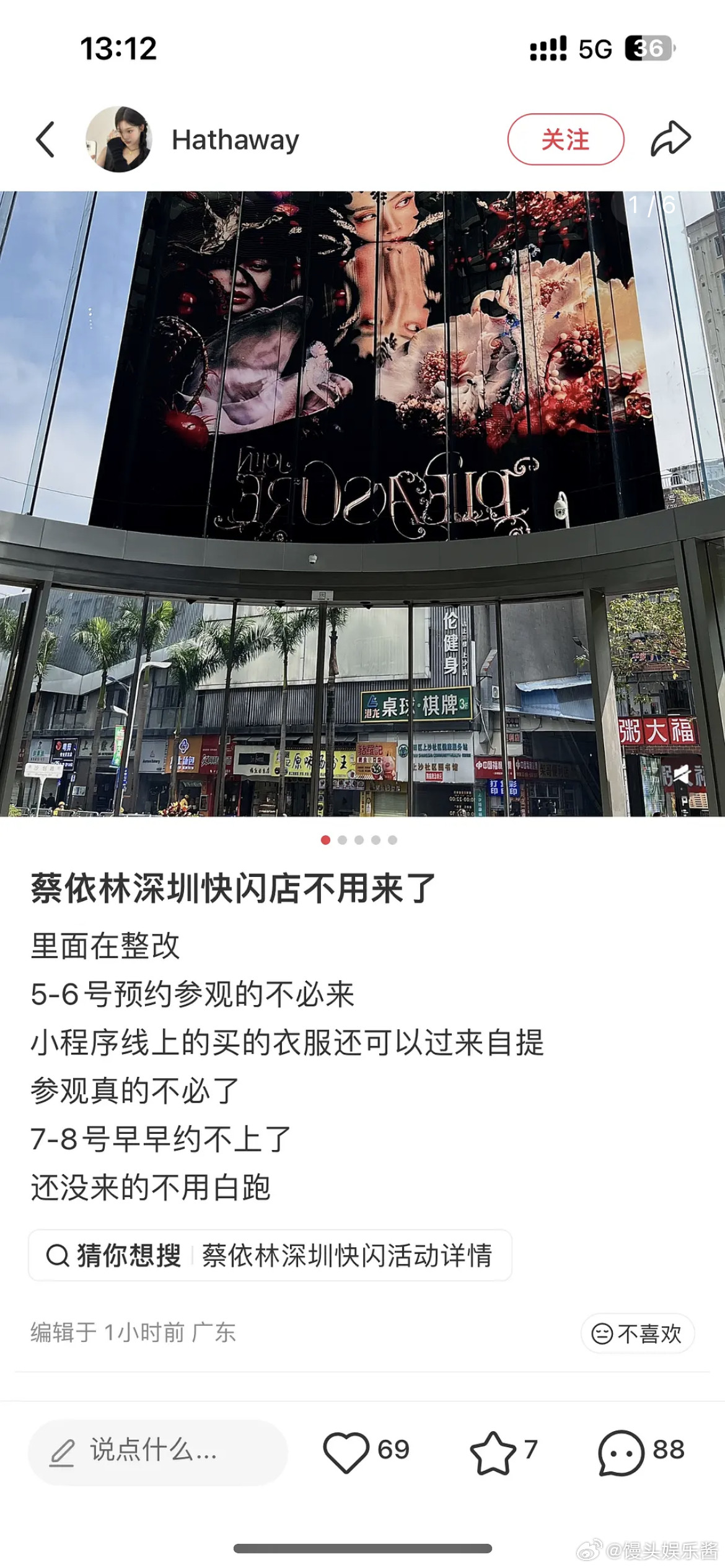 蔡依林深圳演唱会快闪店被封地铁广告被撤，发生什么了