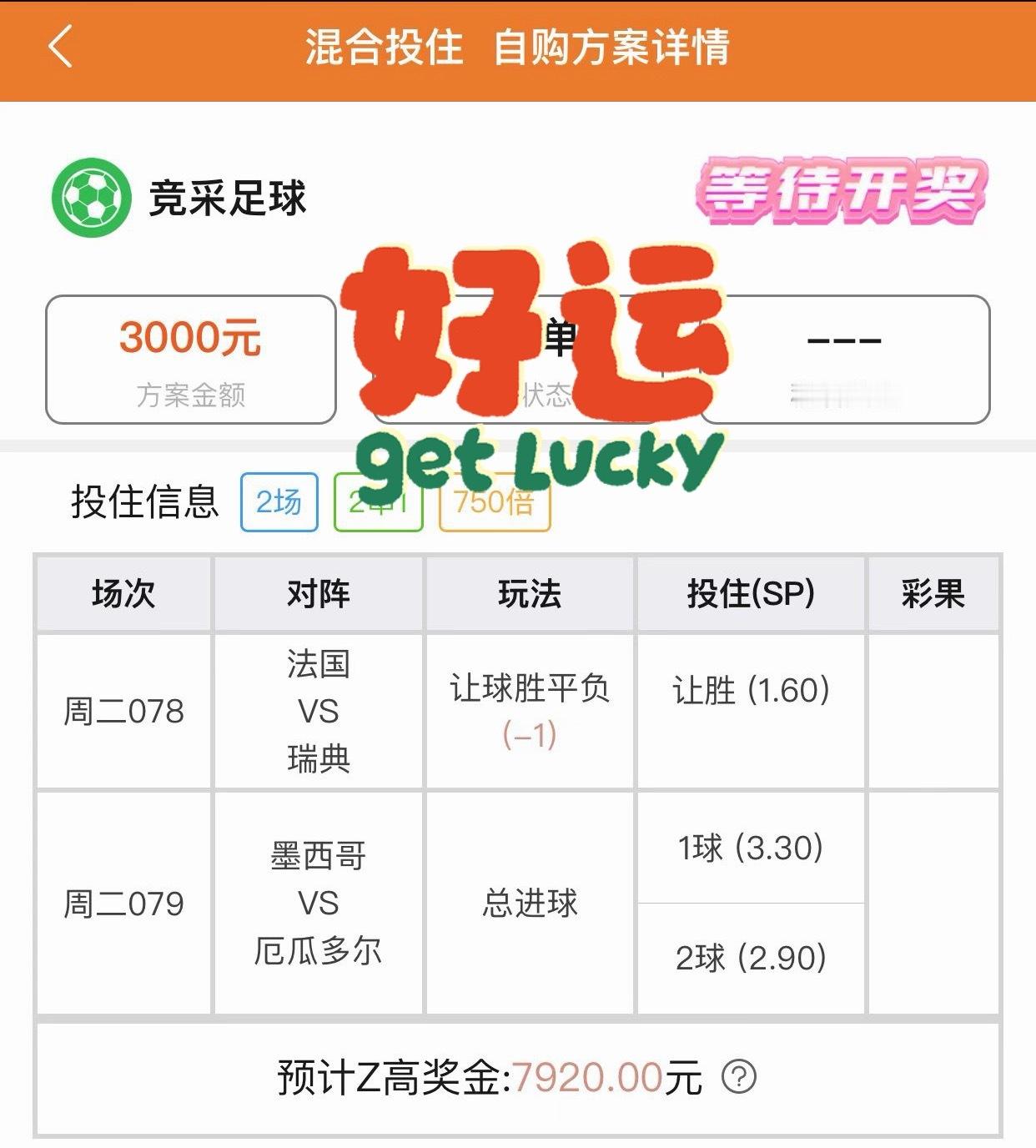 早点休息吧！朋友们先赶紧补一觉，一点准时看哈兰德的激情❤️🔥登场凌晨三点补觉两
