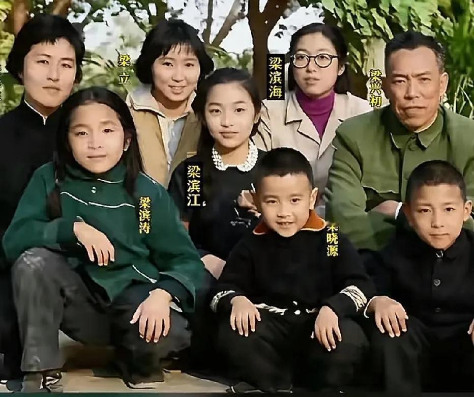1963年，“万岁军”军长梁兴初与妻子任桂兰及六个孩子在院子里的一张合影，梁兴初