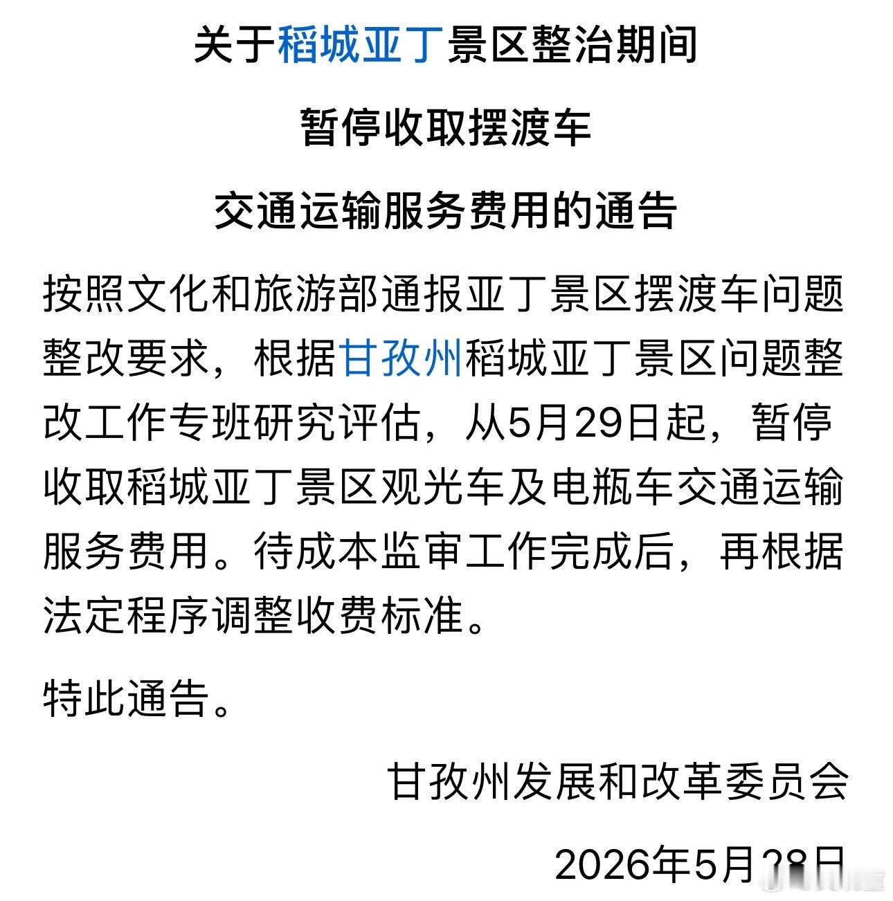 印象比较深的是黄河壶口瀑布，山西界20元的收费摆渡车真应该取消，虽说可以选择走上