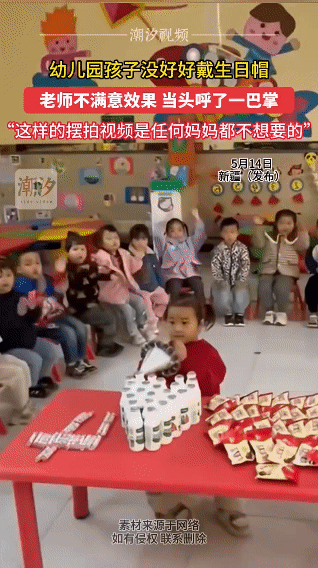 新疆，4岁小女孩过生日，就因为把生日帽戴歪了，幼儿园老师当着全班同学的面，上去就
