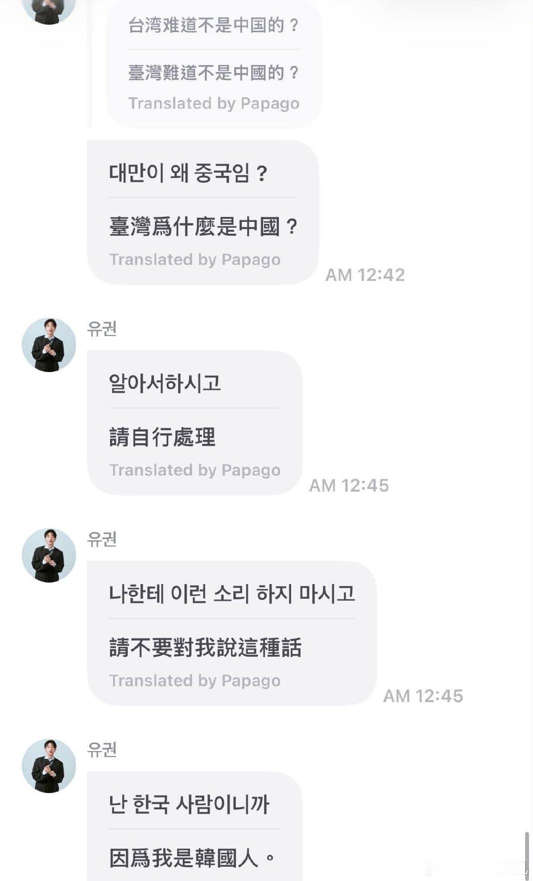 怎么看待这种行为​​​
