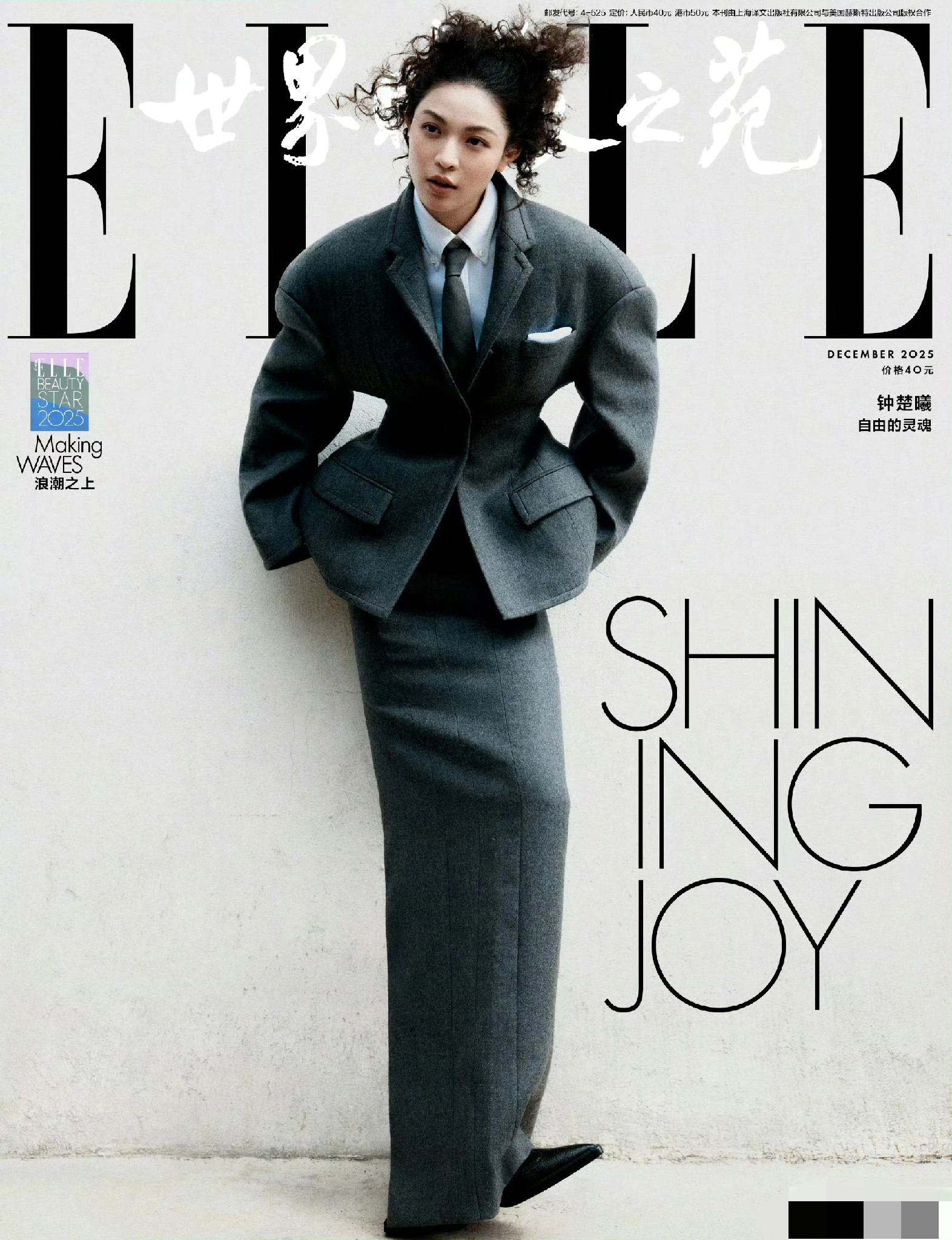 钟楚曦的野心确实够大！杨幂也是吃了苍蝇的感觉吧！钟楚曦获得了金鸡奖最佳女配后