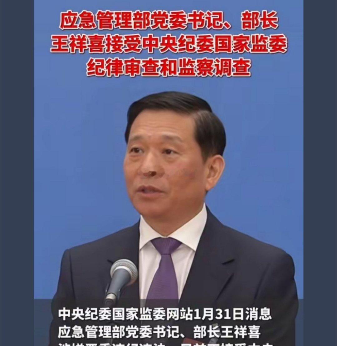 诗卓卓反腐无禁区，永远在路上正风肃纪，筑牢政治根基坚守底线，永葆党员本色应急管