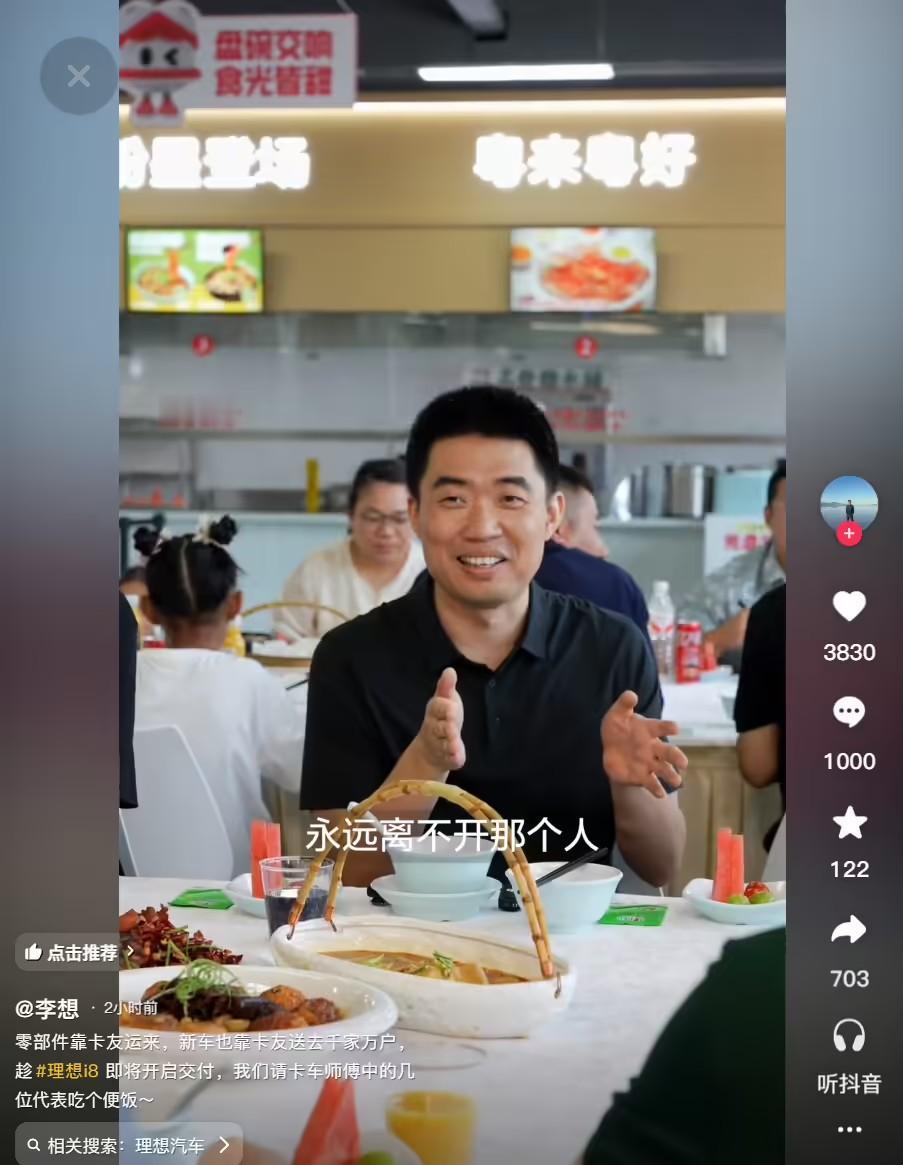 李想这波“卡车师傅饭局”算是把公关活儿整明白了？[吃瓜]请卡友吃饭顺带回