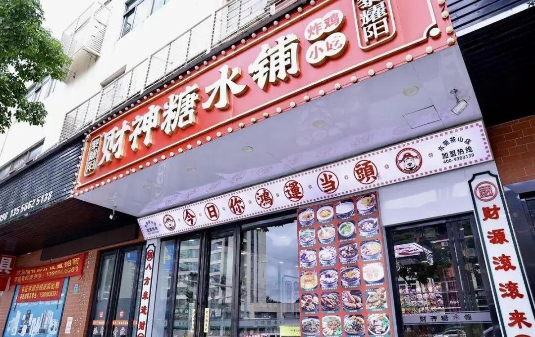 广东一知名糖水铺被立案调查，油污大量堆积、湿米粉违规存放……后厨乱象丛生近日