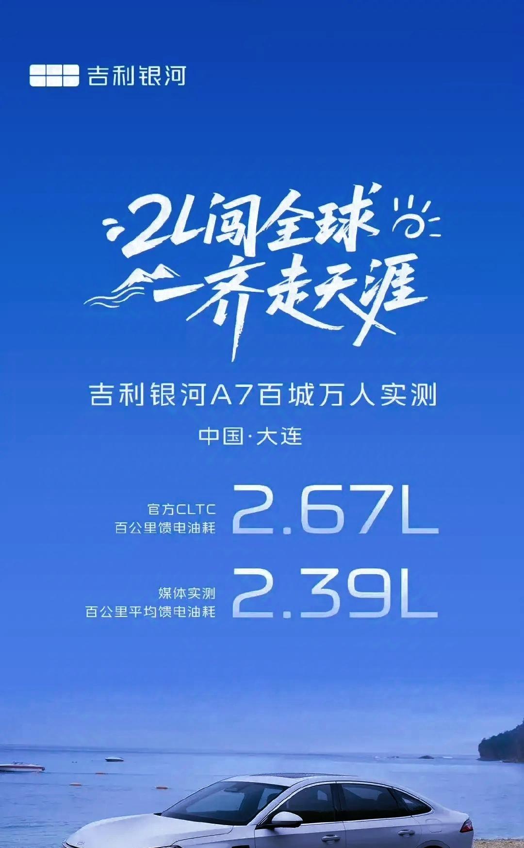 又猜对了，真是伤害极大，侮辱极强！比亚迪：升级后百公里油耗从2.9升降到2.6