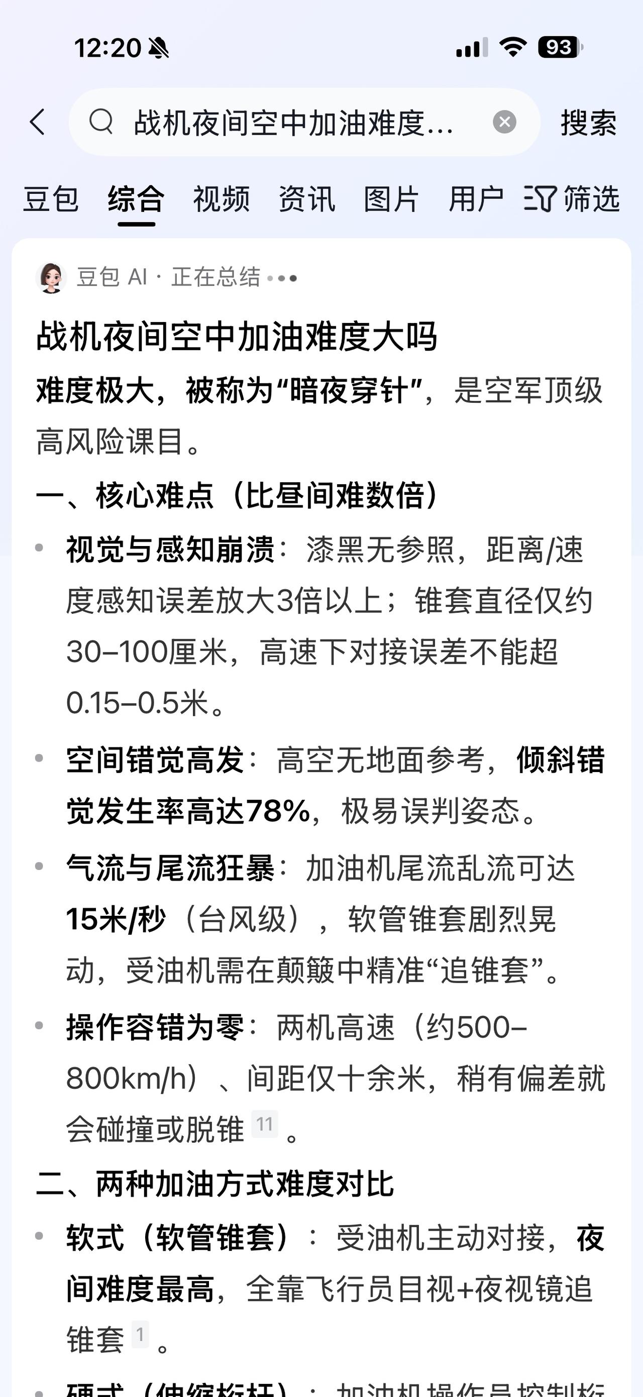 2026-3-7以色列国防部发布的视频：截止3月5日以色列空军战斗机共完成500