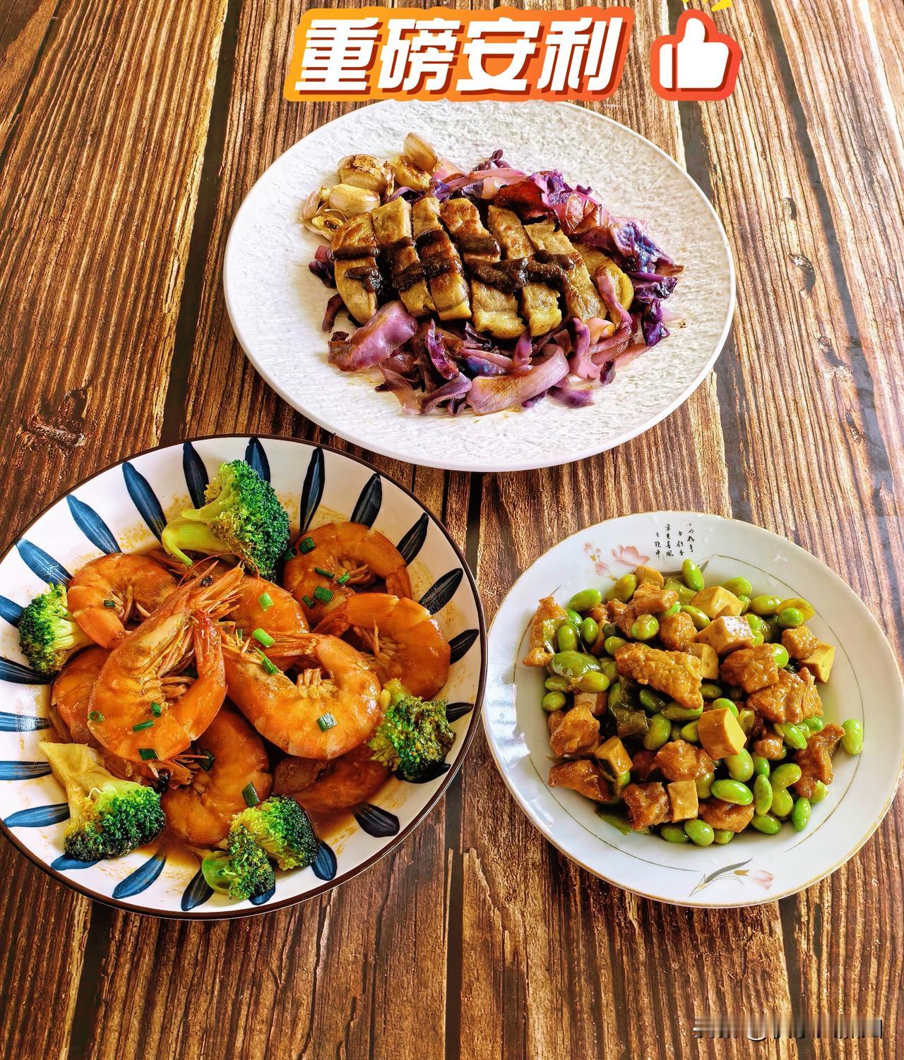 今日份两人干饭清单～（1）油焖番茄大虾（好吃到嗦手指！）（2）香煎牛排（外焦