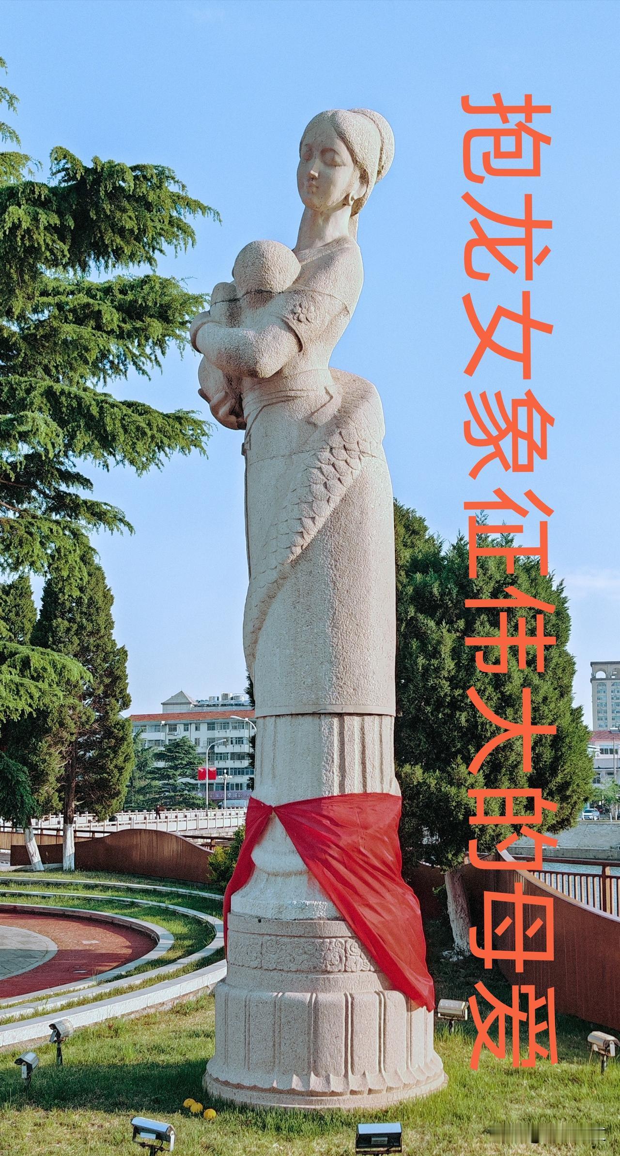抱龙女雕塑位于山东省威海市文登区抱龙河公园沿岸，是文登标志性的城市雕塑之一，也是