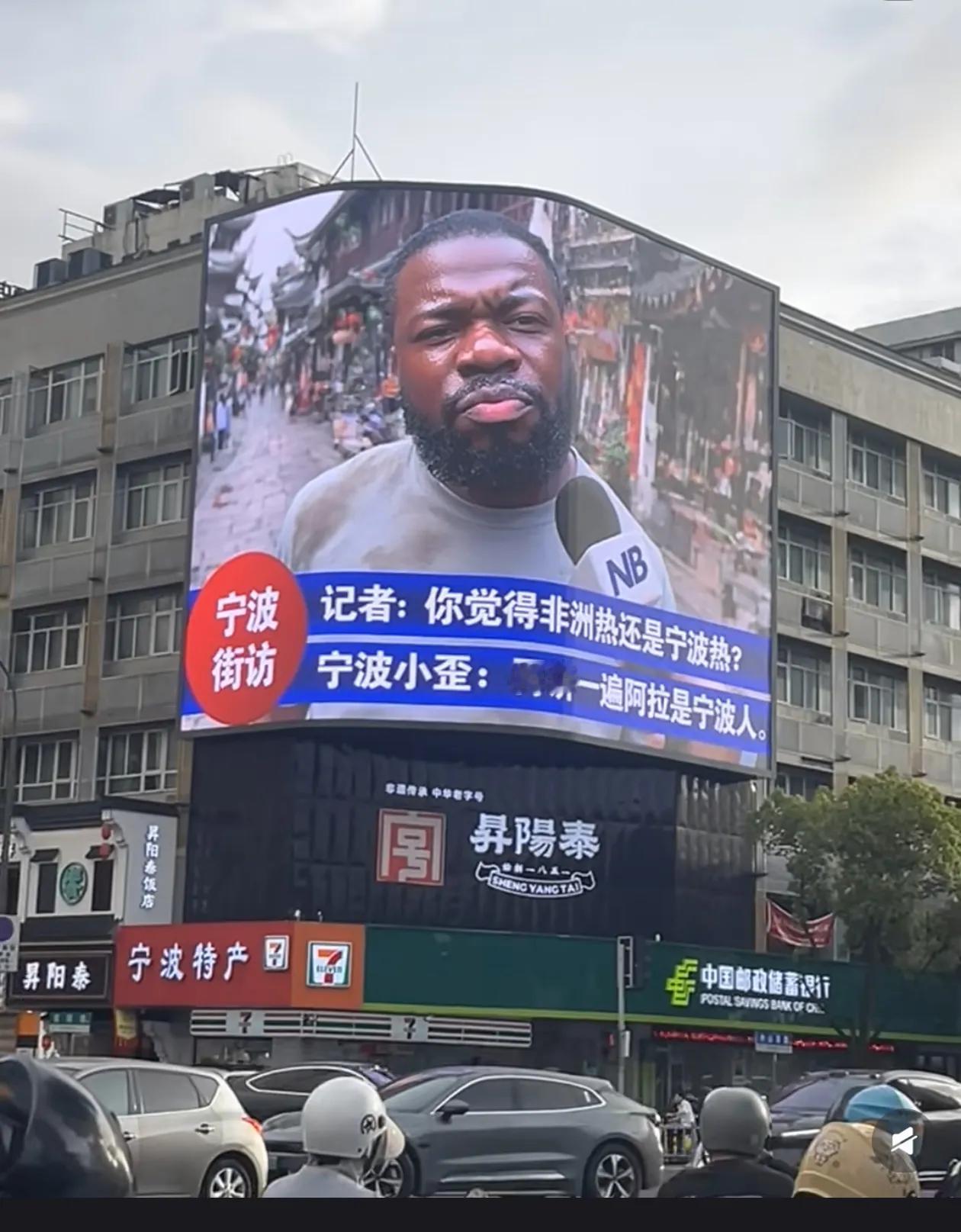 阿拉宁波人，倒也不见外啊？