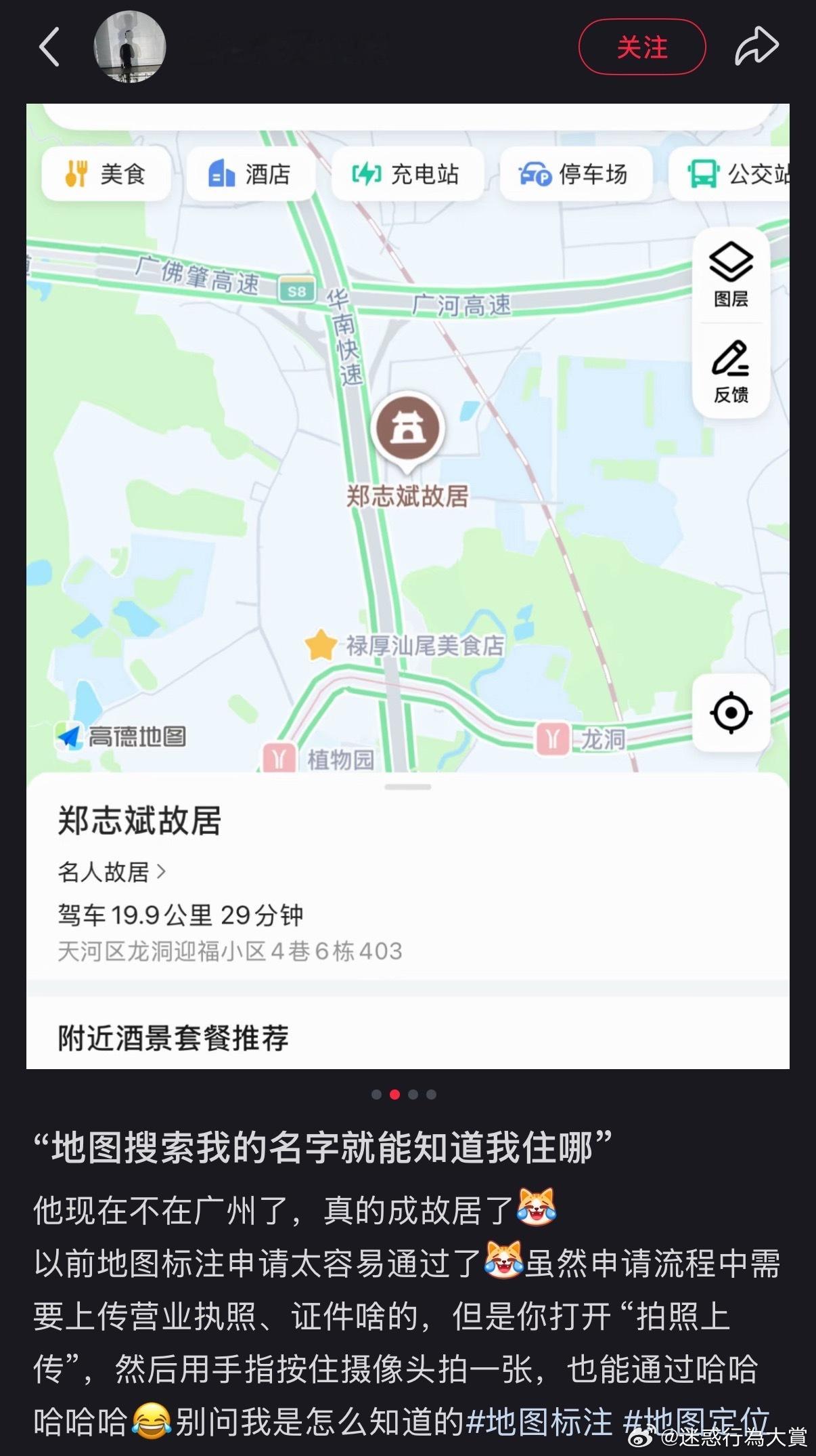 哦，这就是事迹​​​