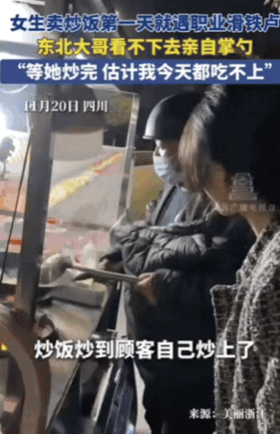 四川两个姑娘下班后想着搞个副业，凑钱买了二手厨具在小区门口卖炒饭。第一天生意就出