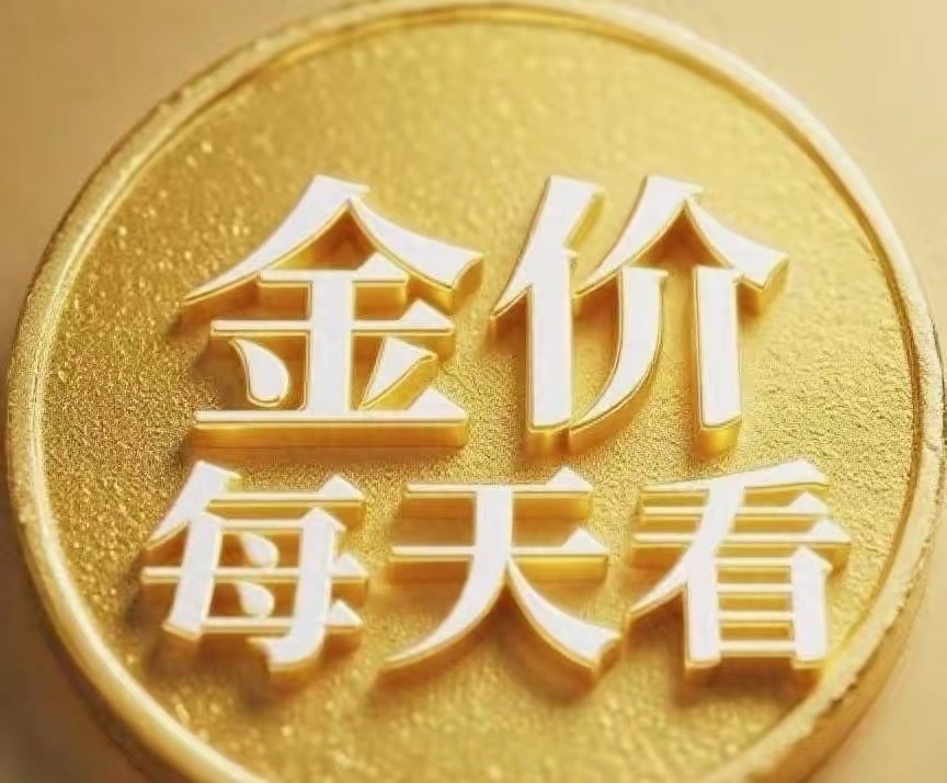 2025年11月15日金价受美联储官员鹰派讲话打压降息预期影响大幅下挫，国际与国