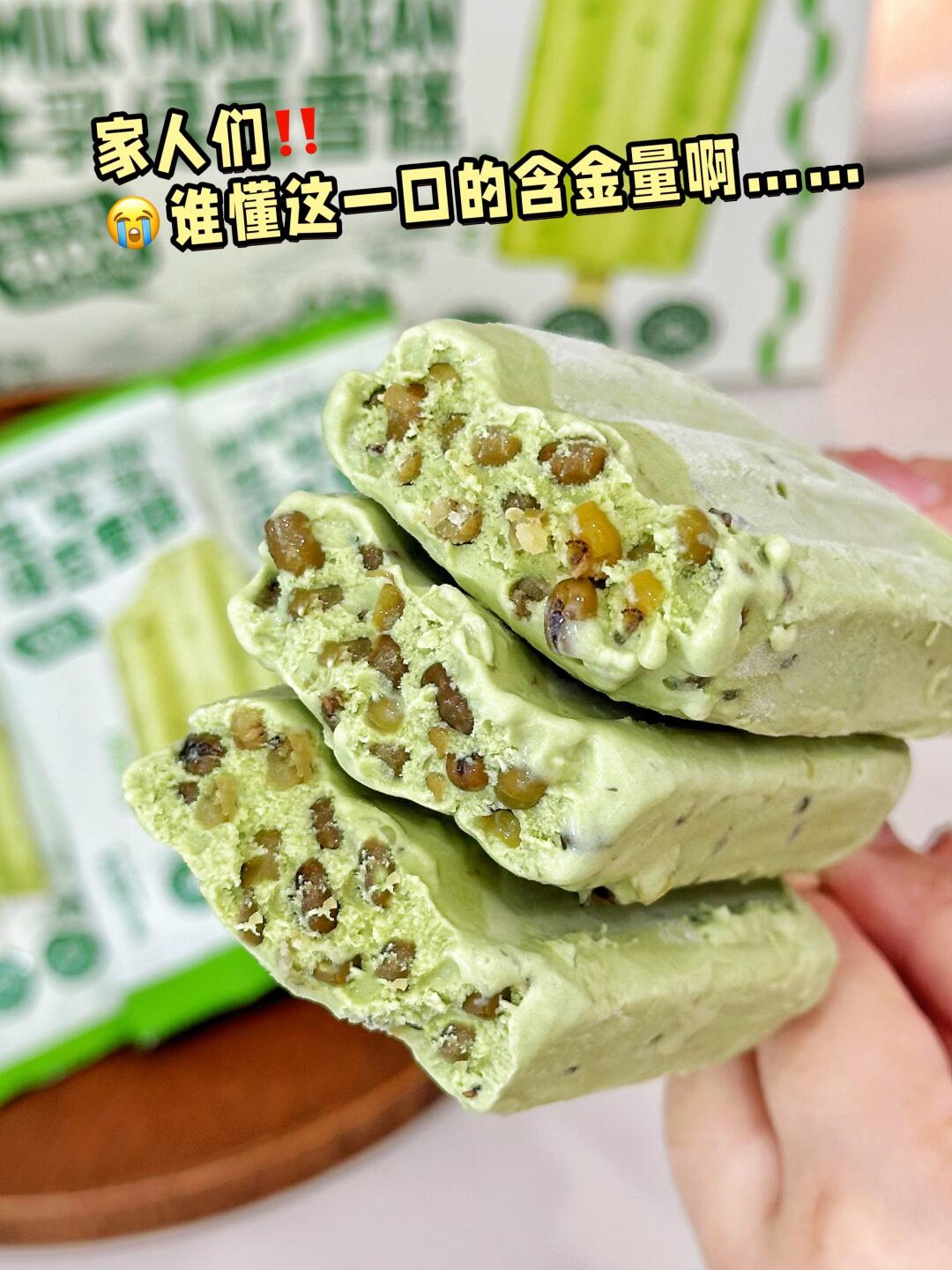 卧卧卧！！才3r！挖到山姆宝藏雪糕了🍦‼️