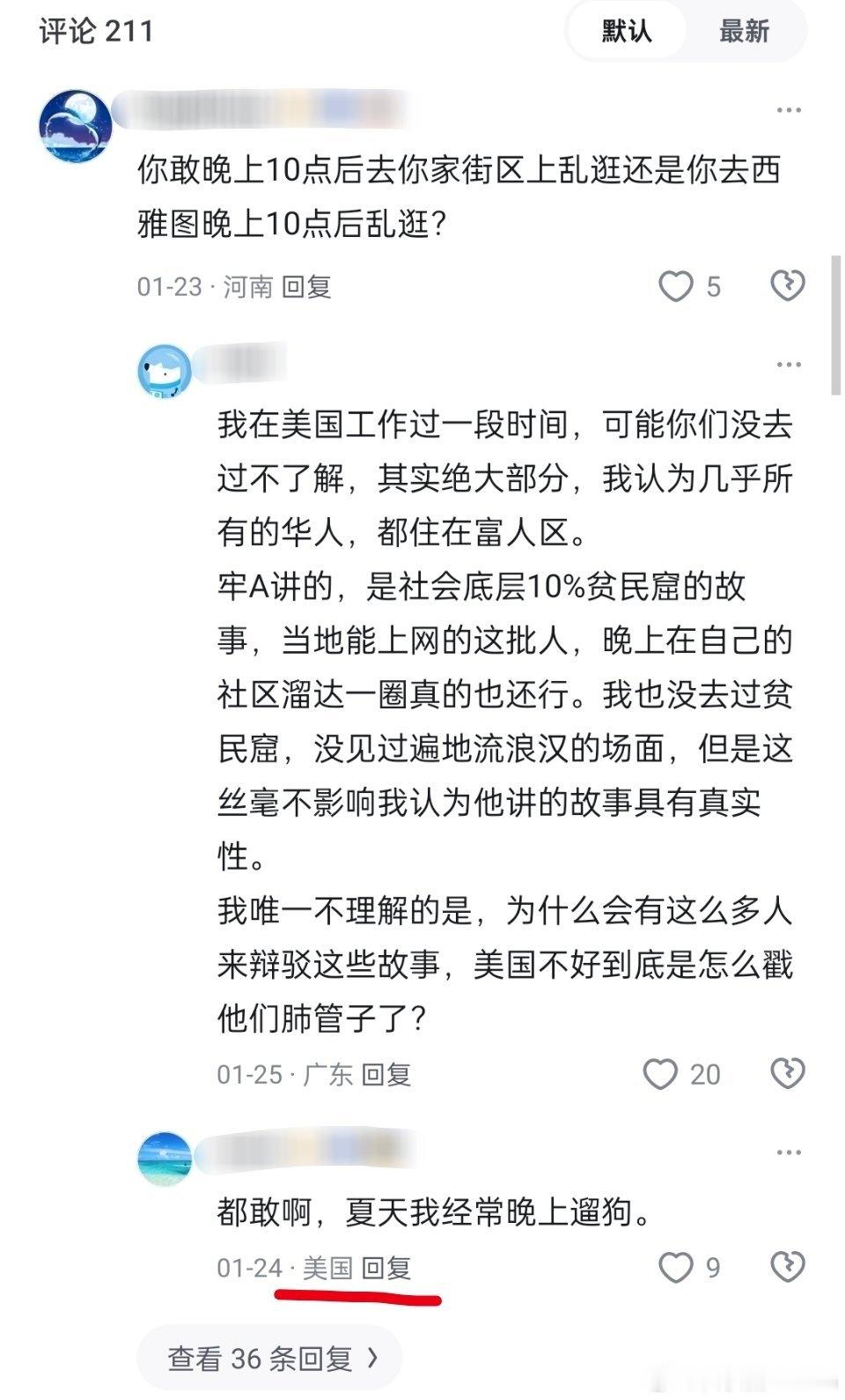 🔻牢a说的美国是真的吗？🔻这两张图片很好，又证实了很多事情。牢A把大家心里的