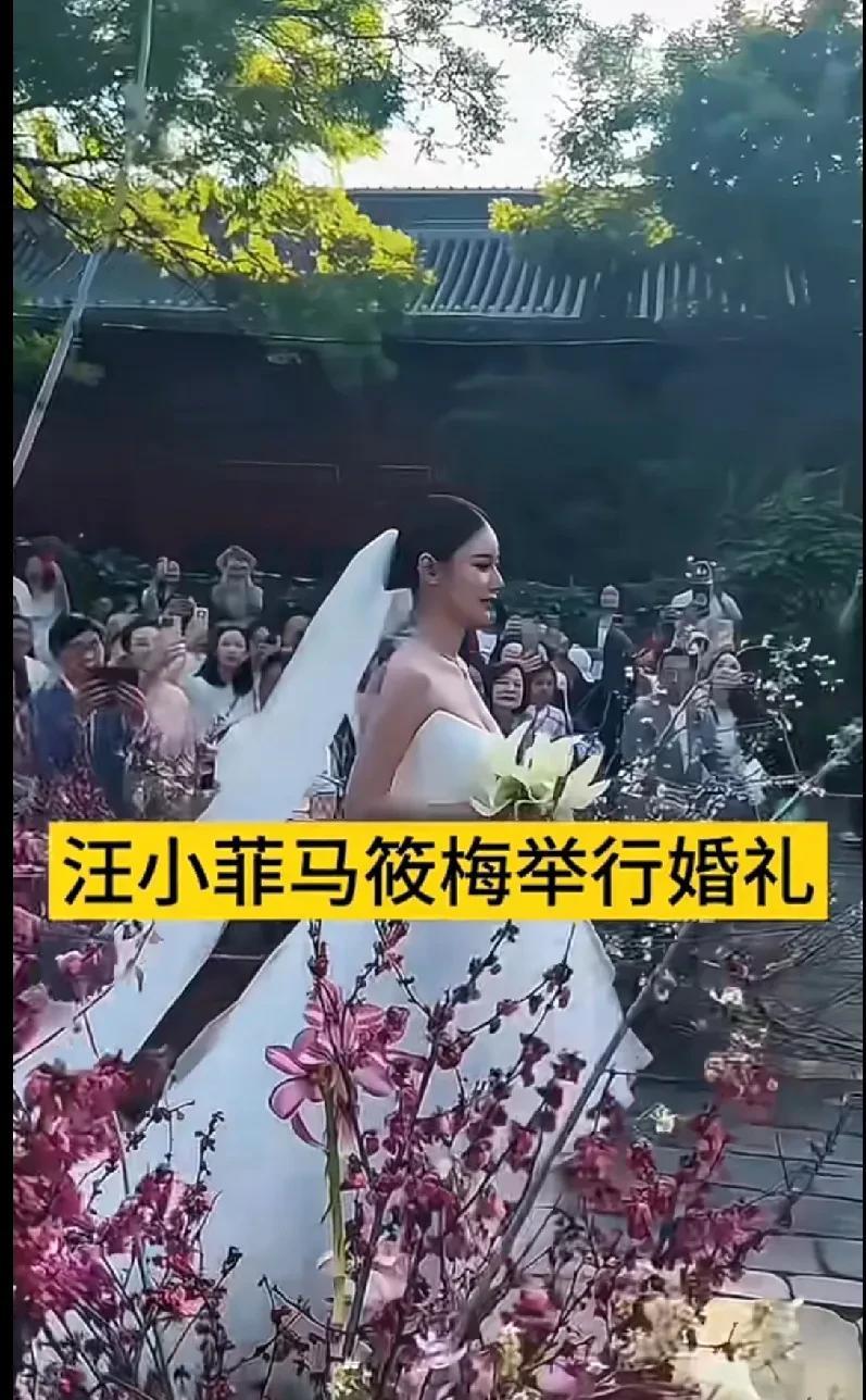 今天汪小菲再娶，因为两人都是二婚，选择低调，也没铺红地毯，走个过场，给彼此一个交