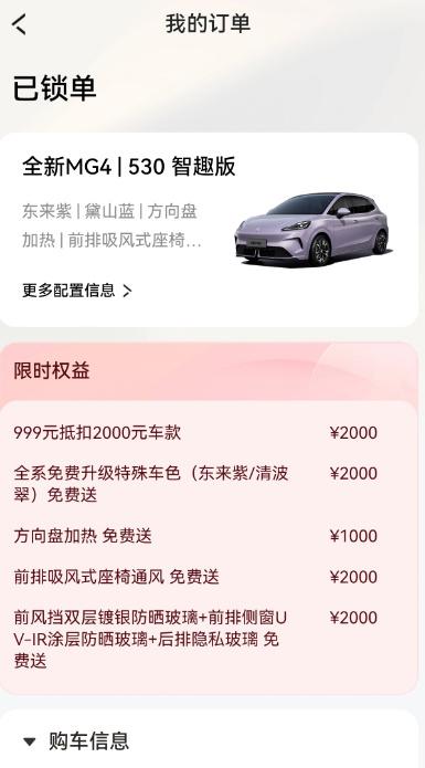 全新MG4启动全国发运了~我们提车的日子也快了~想起昨天一朋友和我聊微信冷不
