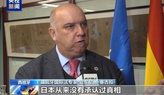 ·西班牙国际法专家发声：日本这账，根本就没算完！当年东京审判只绞死7个甲级战