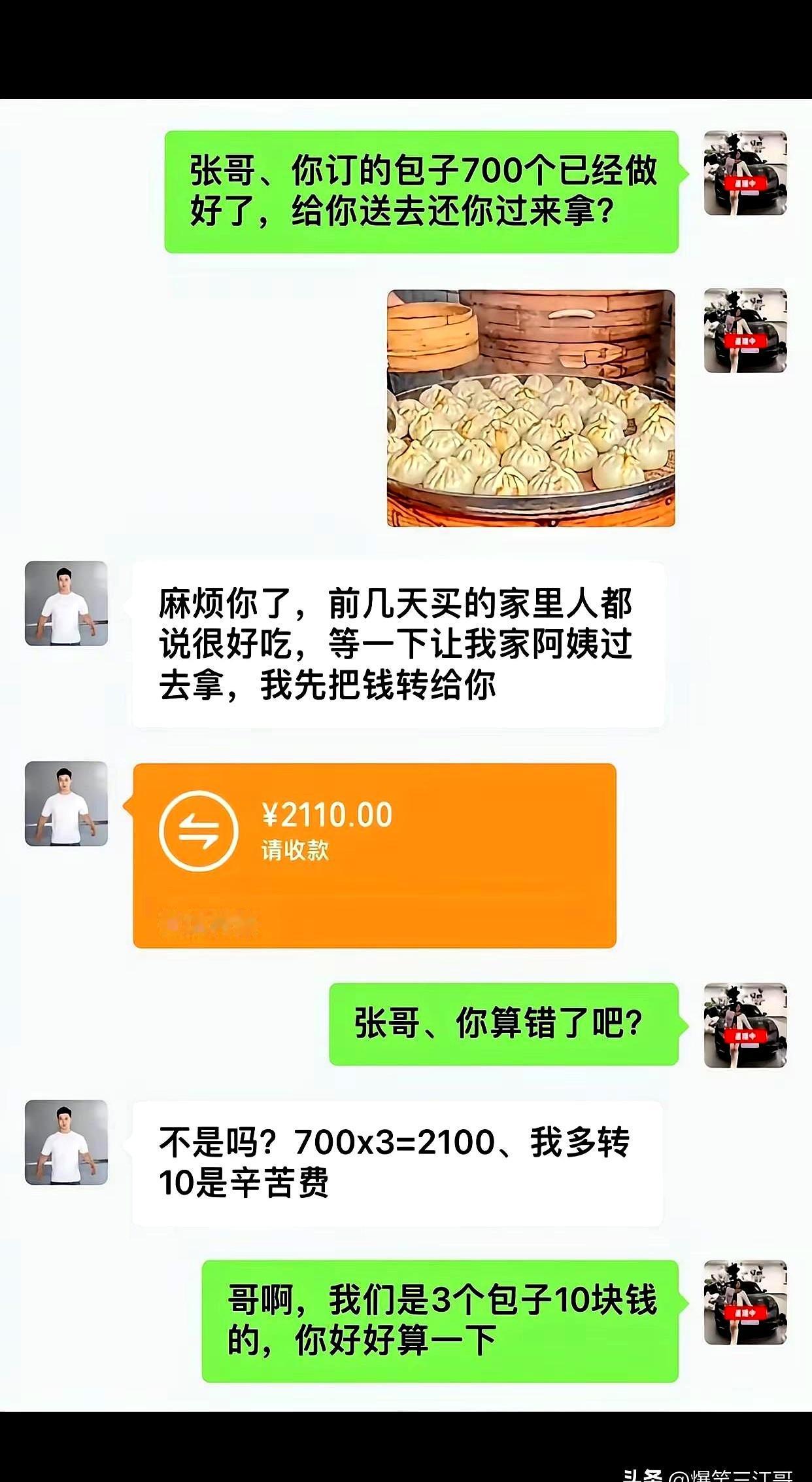 咱就说啊，遇到那种做事不地道的老板，他的店，你还会再去第二次吗？说实话，一次不