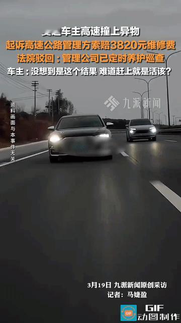 北京，男子晚上开奥迪上高速，以120km/h的速度超车并线后，突然发现车道中央有