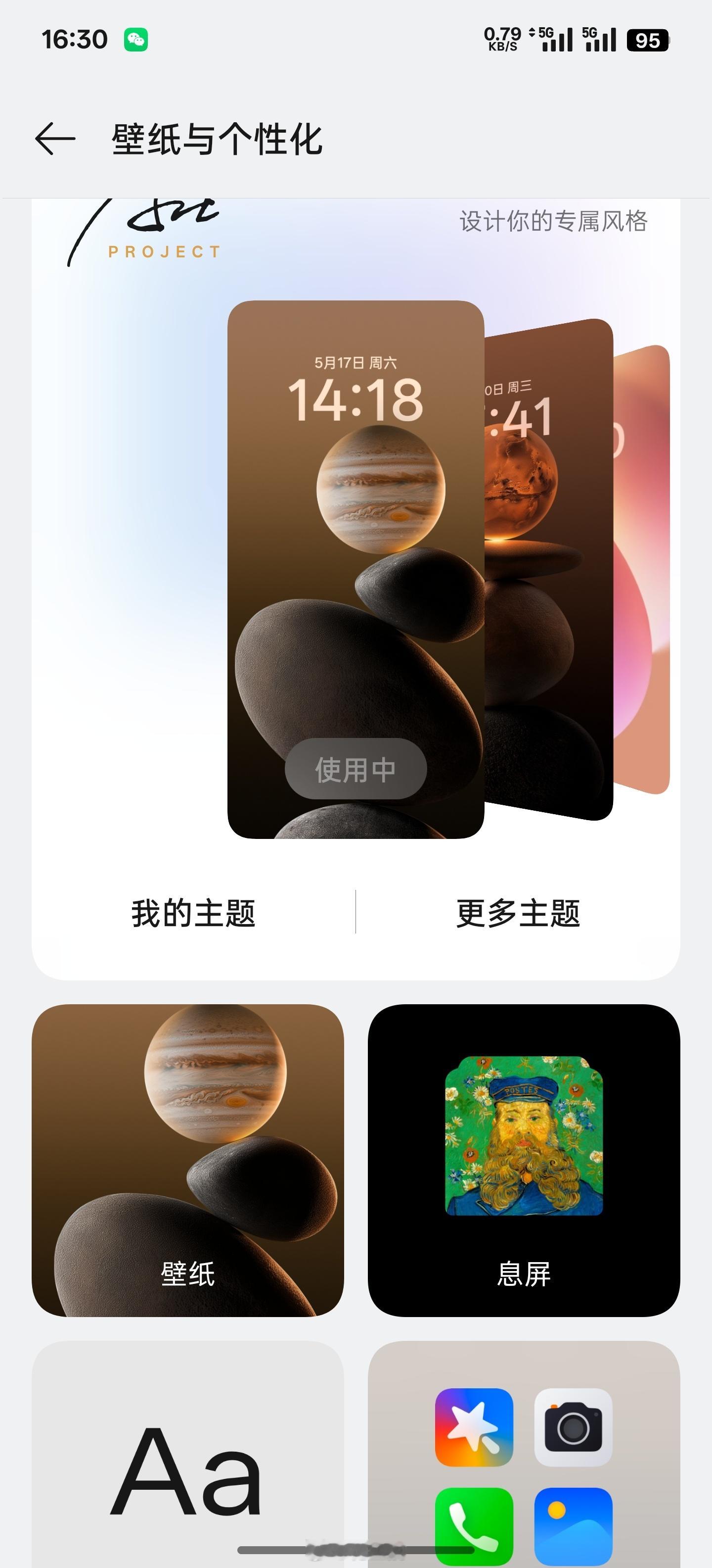 个人观点：目前就系统自带壁纸和AOD的样式，OPPO领先vivo两个版本…​​