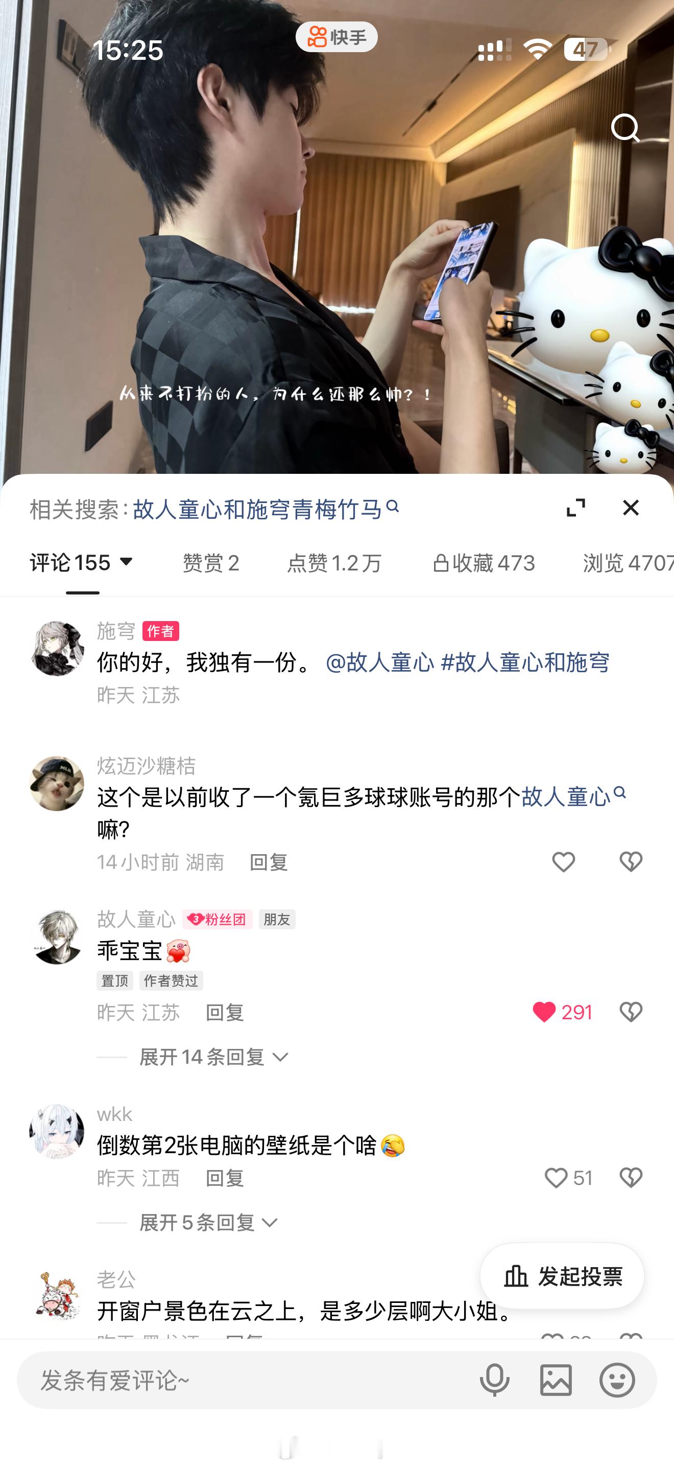 偷偷用小号发日常，总是能被男朋友的粉丝刷到。疑似恋情曝光哈哈哈哈哈哈哈