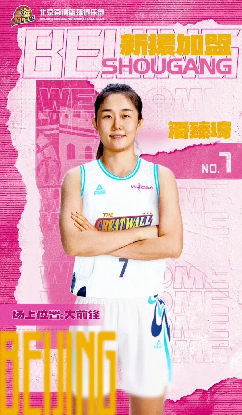 2025-2026WCBA联赛11月30正式赛，赛程由于众多因素目前还没有确定，