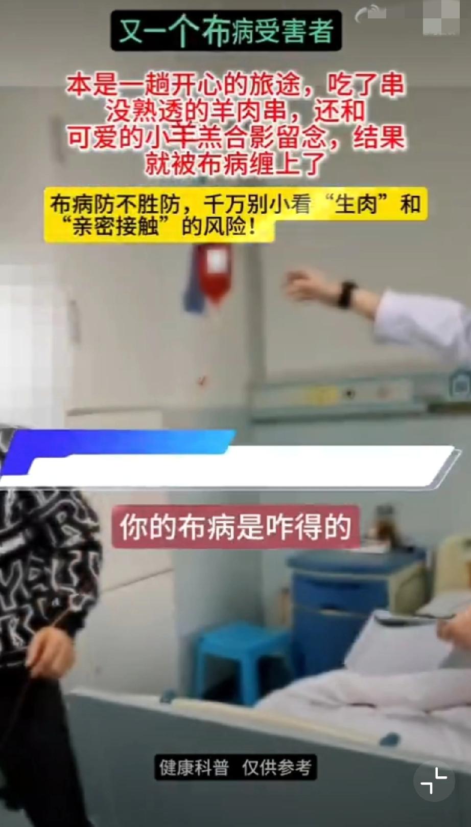 一次满心欢喜的旅行，一串没烤熟的羊肉串，一张抱小羊羔的幸福合照。谁能想到竟成了