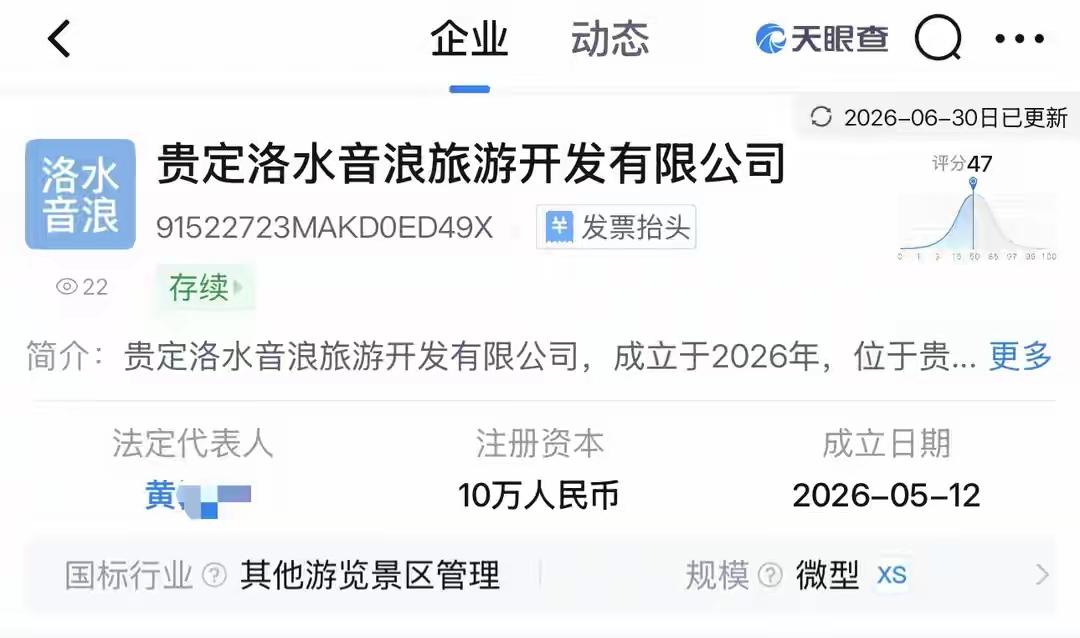 近日，贵州洛北河漂流推出NPC伴漂服务，被网友曝光存在严重的擦边乱象，还被大家调