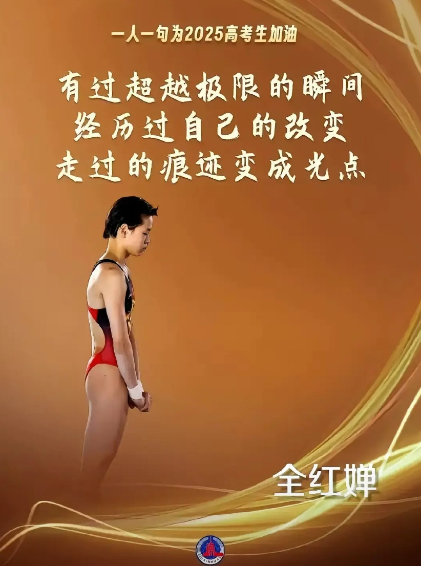 央妈又为全红婵发声，她从来没丢下过这个孩子……每次全红婵遇到问题，被舆论裹挟