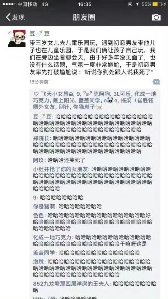 搞笑一个合格的前任...