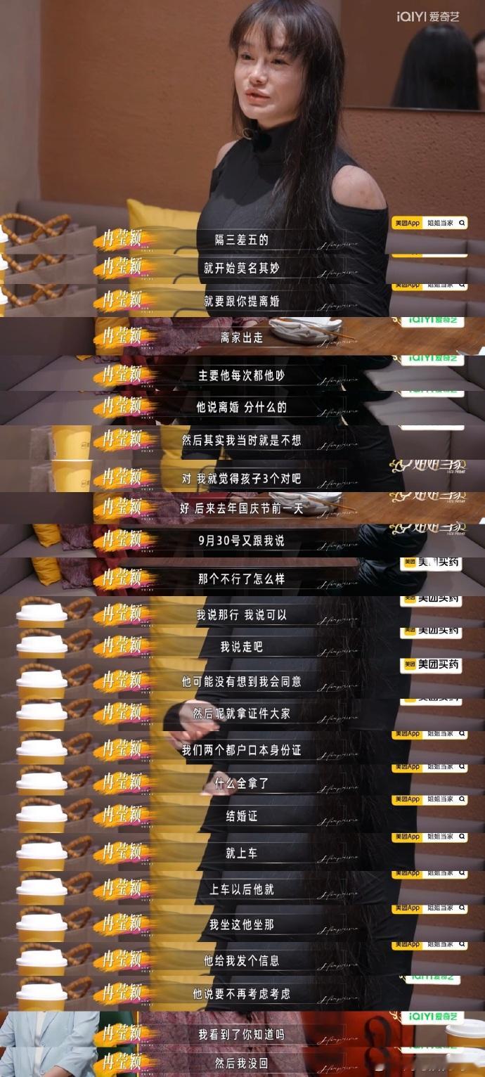 邹市明带了消磁身份证去离婚看完这段最大感受：沟通远比博弈重要。邹市明反复把离婚挂