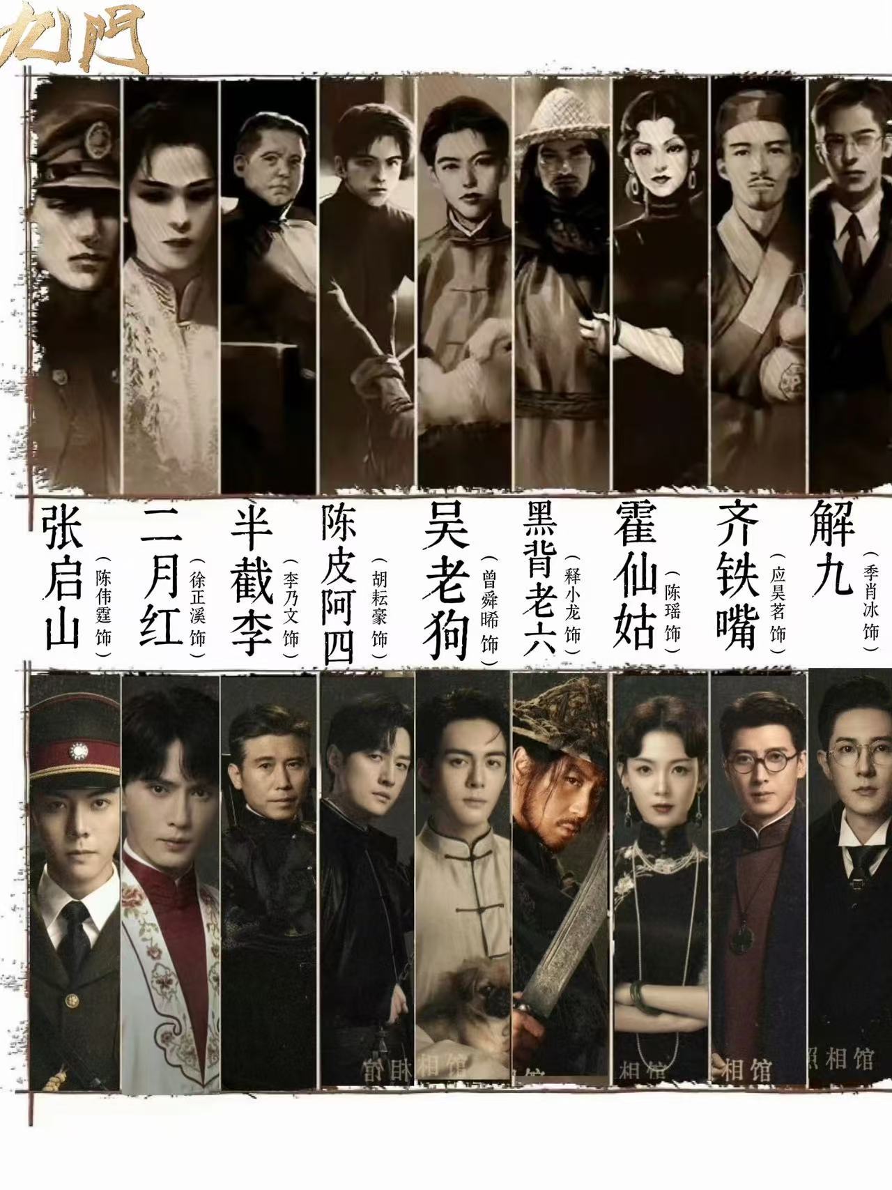 九门提档曾舜晞饰演的吴老狗是九门的核心男主。吴老狗作为《盗墓笔记》宇宙中承上启