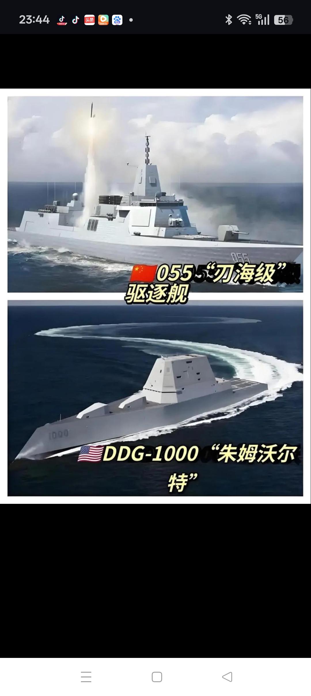 中日美韩争先造大舰中国、日本、美国、韩国‌目前确实都在推进或已