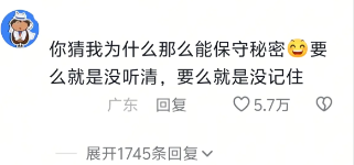 我是真的听不清