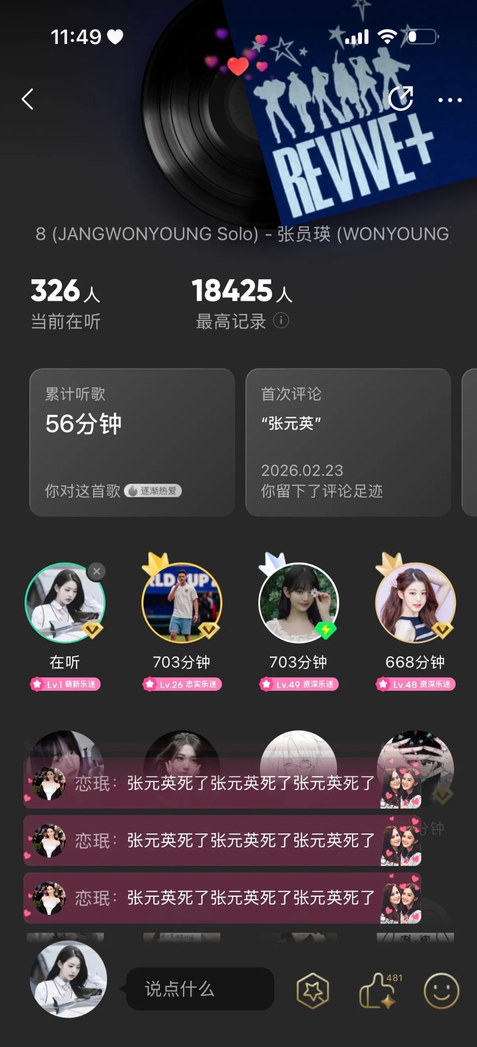 如何看待64去qq音乐上刷存在感