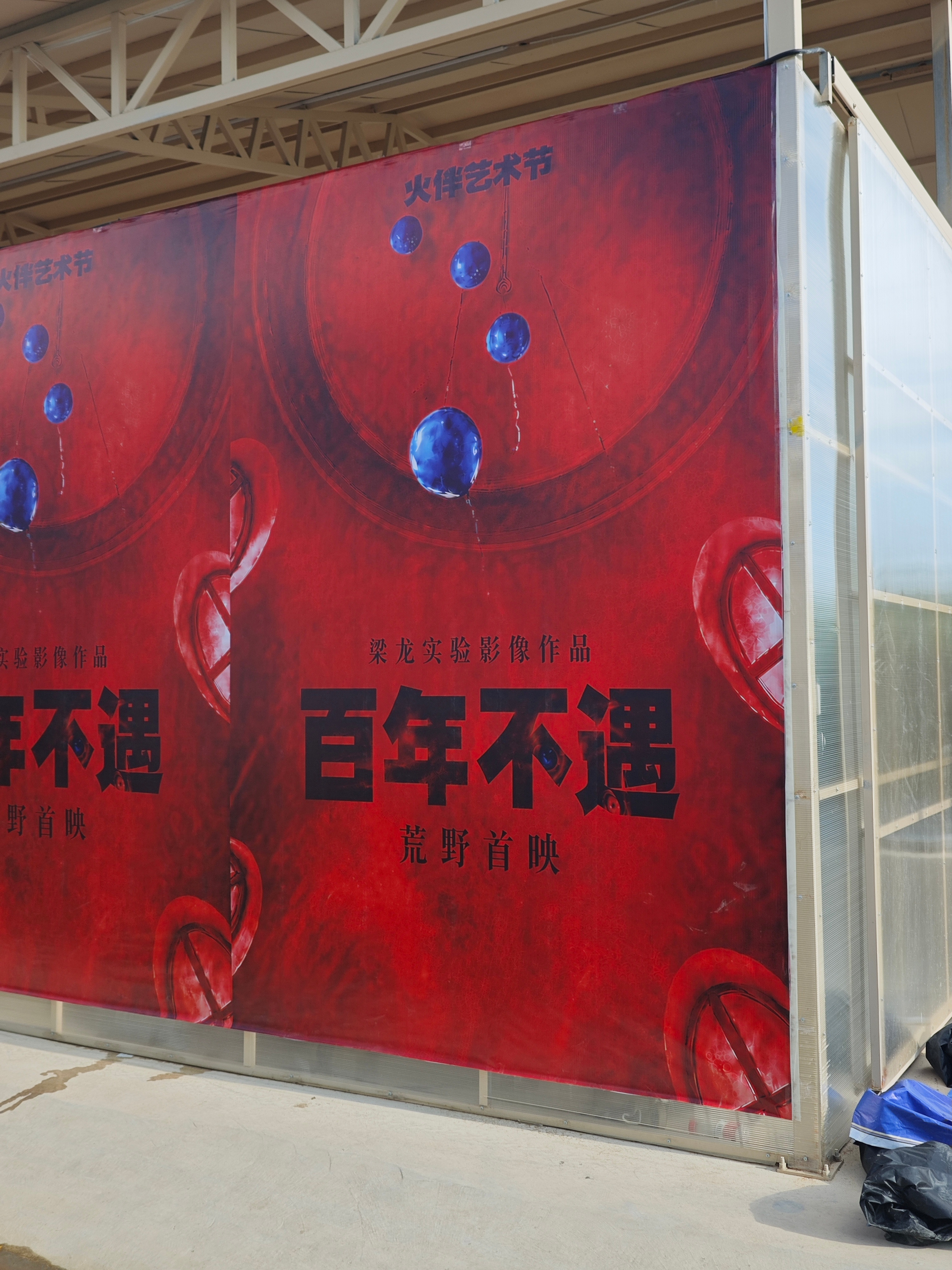 偶遇龙姨，侧台偷摸看。​​​