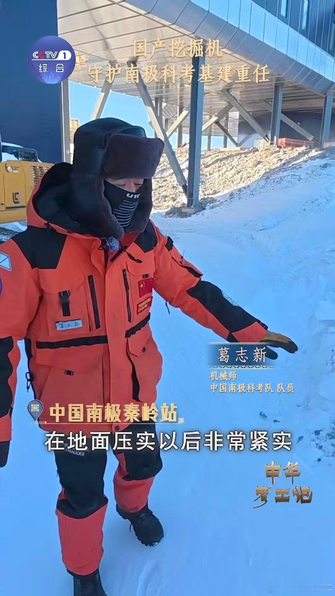 我在南极开挖掘机开着中国制造的挖掘机，在南极的暴风雪中为科考站“开道”！这画面，