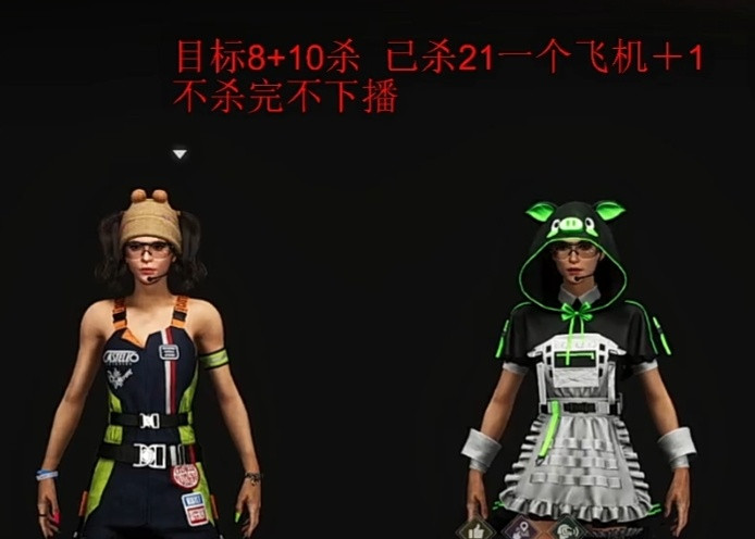 ams和Axx双排PUBG，水友送一个飞机主播就需要多完成一次击杀，ams这边一