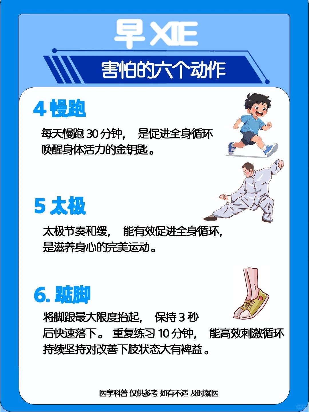 宗筋敏感困扰？试试这6个改善动作！