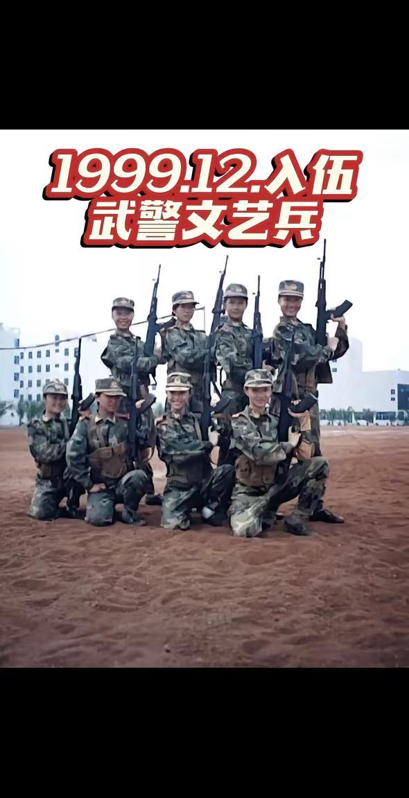 看看你新兵连的样子。你是什么兵？我是文艺兵文艺兵女兵退伍退伍不褪色退伍女兵