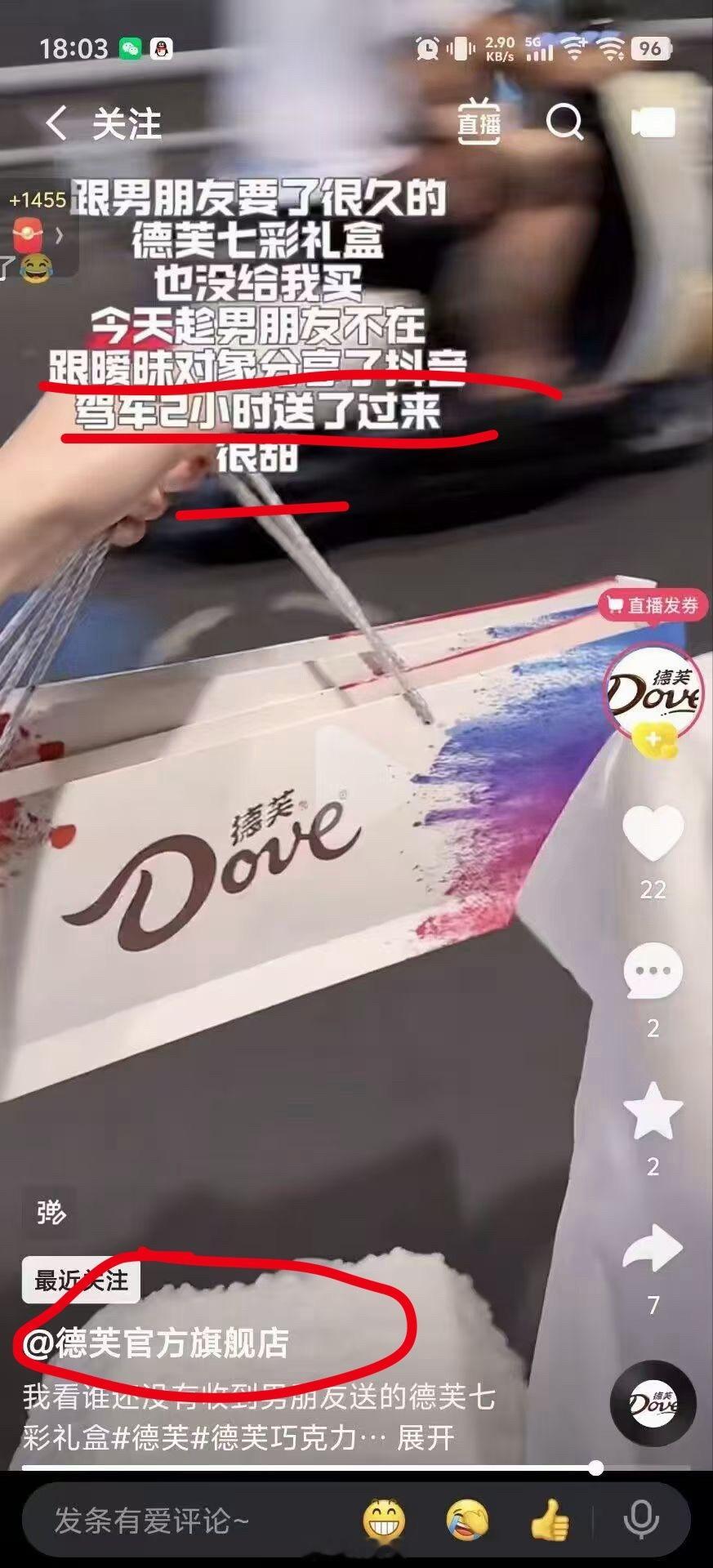我还以为是谁在玩梗呢，这是德芙官方能干的事？