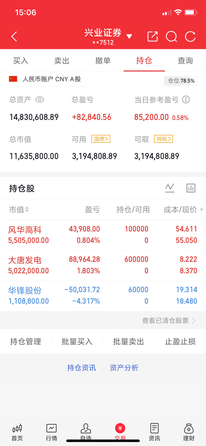 兄弟们，我的A股实盘记录来了！30天翻一倍，是目标也是挑战——关注我，一起验证