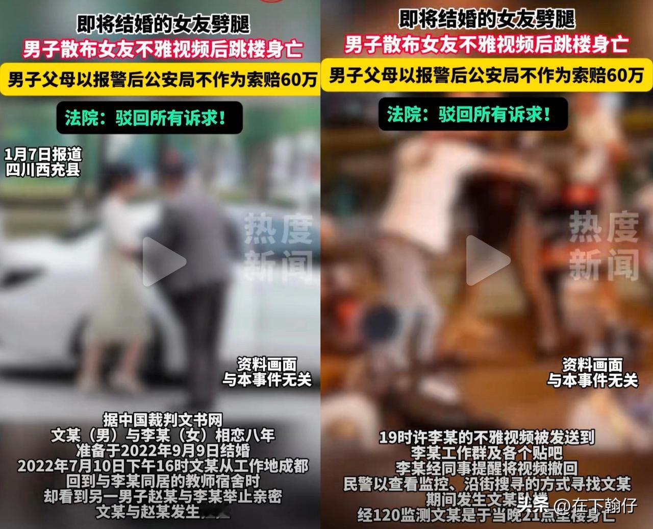 据中国裁判文书网披露，四川西充县男子文某与女友李某相恋八年，正筹备结婚，却撞见李