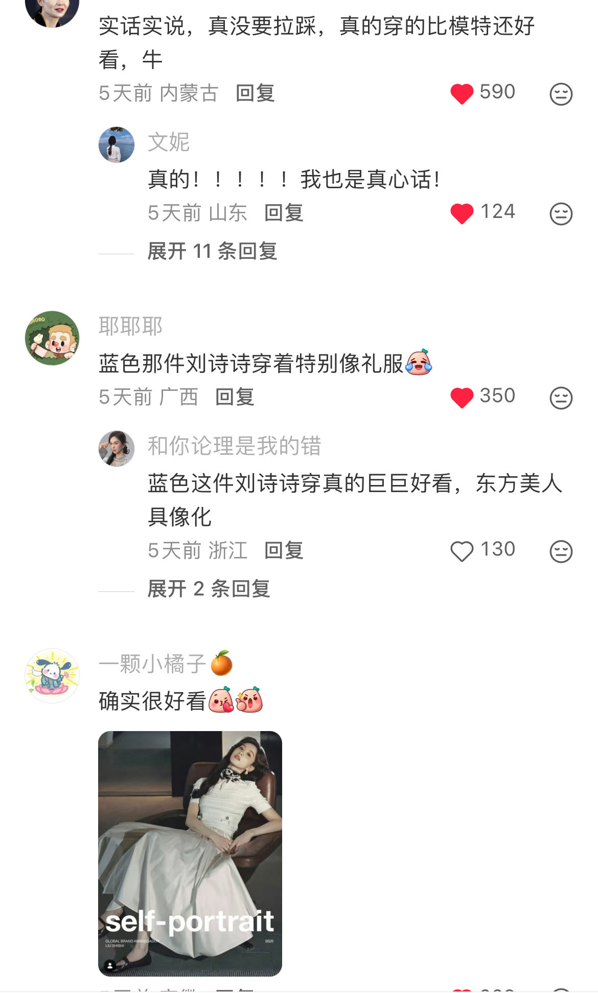 比模特都穿的好看的时尚表现力，奢牌都争抢的女人，谁看了不羡慕刘诗诗