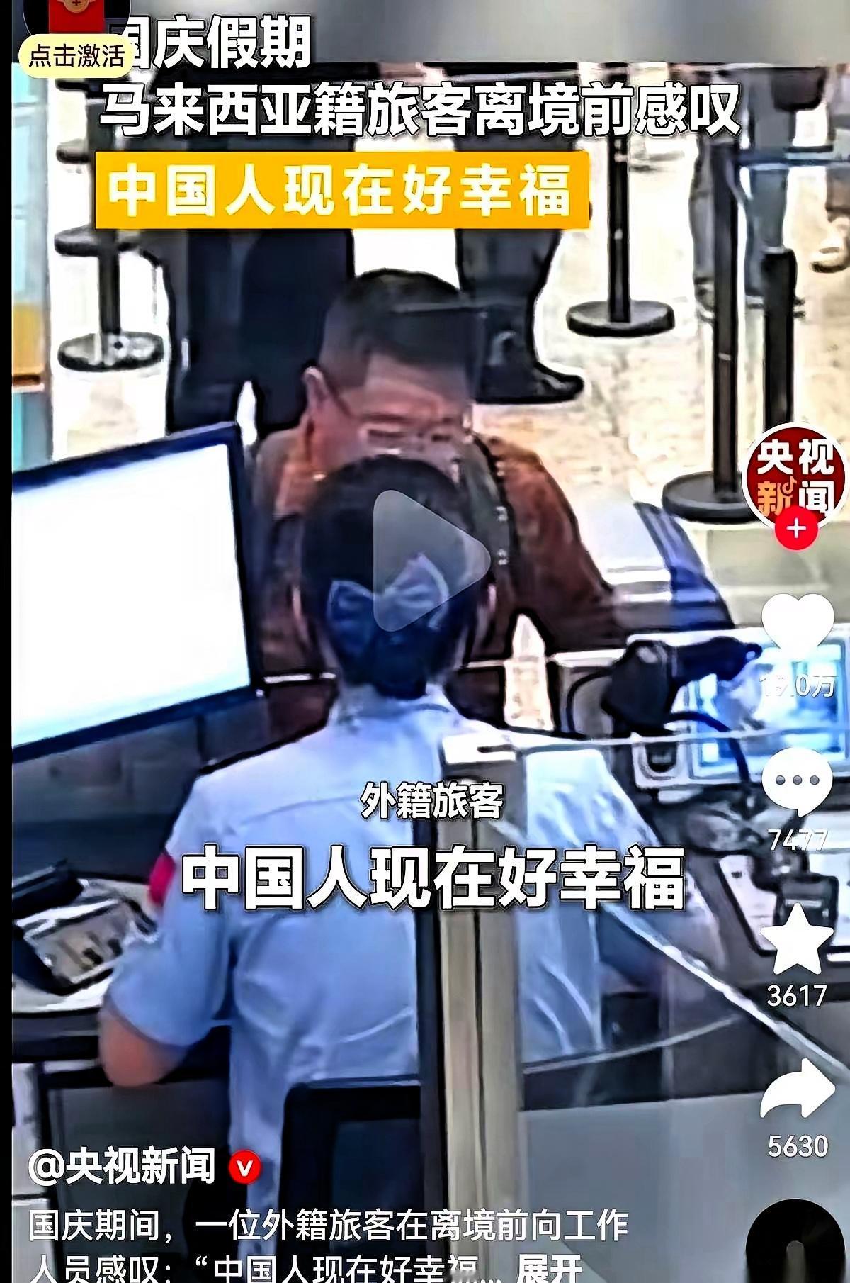 你刷到那个波斯尼亚姑娘没？过了安检又特意折回来，对着安检员说“你知不知道中国是最