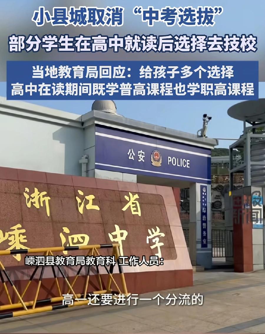 嵊泗县的初中生，全国最幸福，不用参加中考，343名毕业生全部进入高中，真正实现1