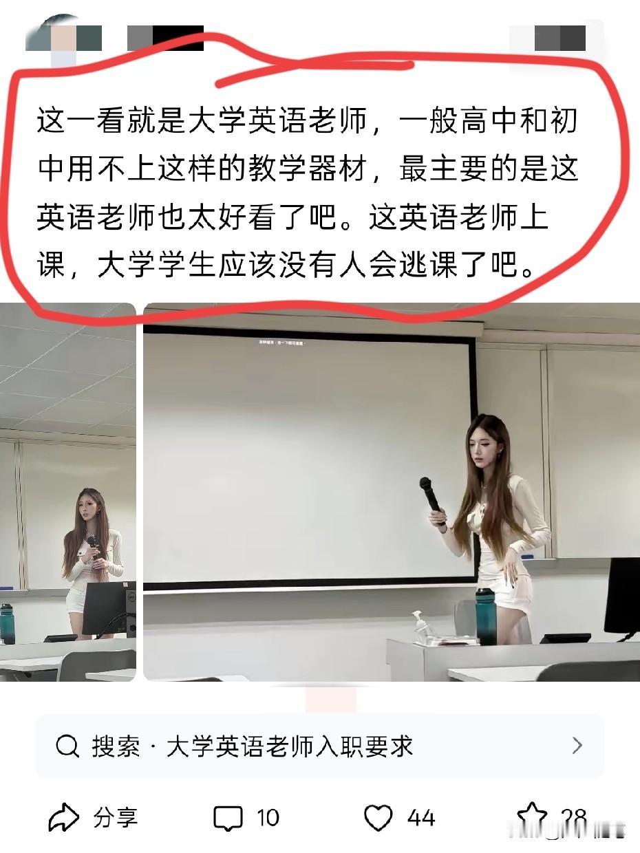 黑板上连个英语都没有，你跟我说她是英语老师。谁信？