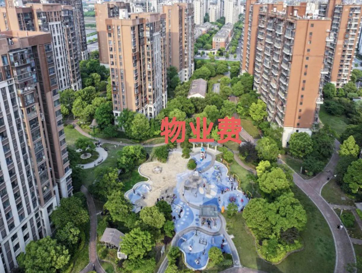 物业费2.6元一平米，房子138平米，一个月物业费360元。加上水费60元，电费